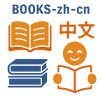 Books-zh-cn